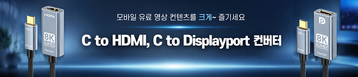 컨버터