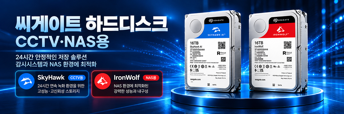 씨게이트 하드디스크