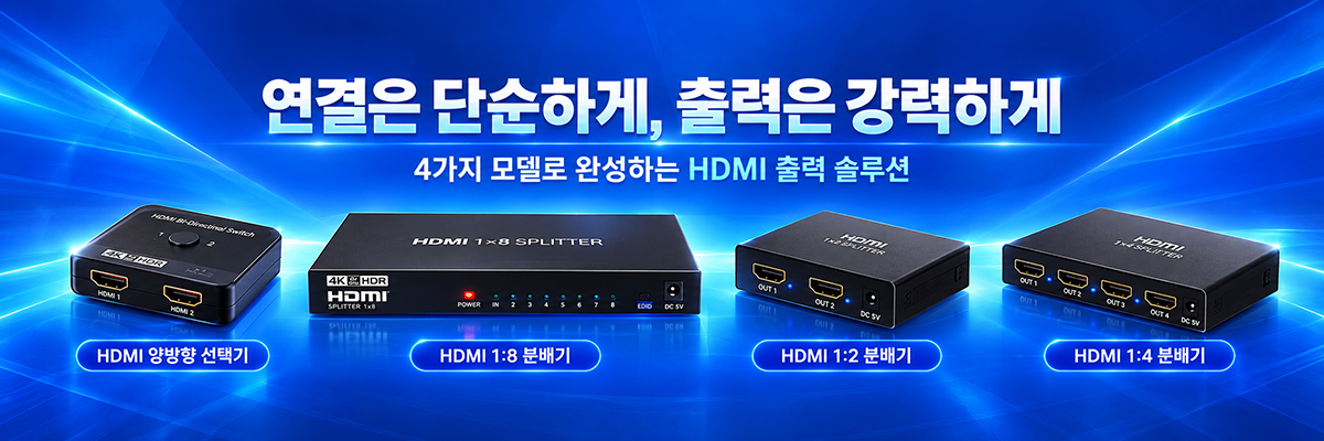 마하링크 분배기