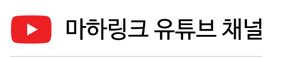 마하링크 공식 유튜브